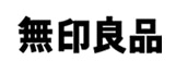 無印良品